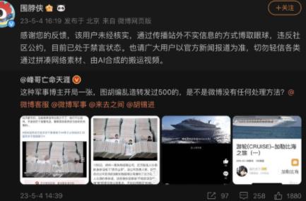 缅甸游轮有器官移植手术室系谣言 到底是什么情况?