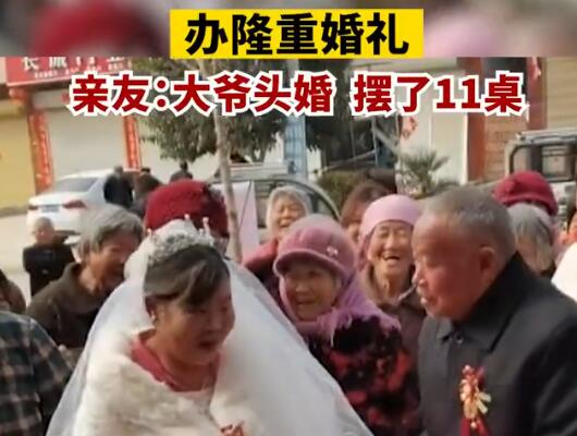 7旬大爷头婚迎娶6旬新娘 具体事件经过是什么?