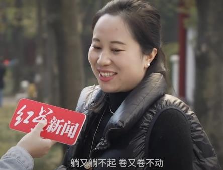 家长谈养娃压力:躺不起卷不动 原因揭秘直接让人傻眼了