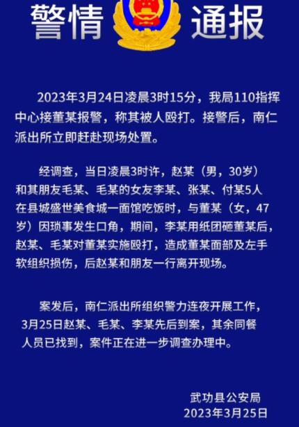 女子遭多名陌生男子殴打 警方通报 到底是什么情况?