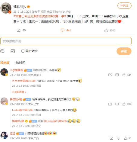 “刀哥”回应狂飙拍摄地拍照收费 到底是什么情况?