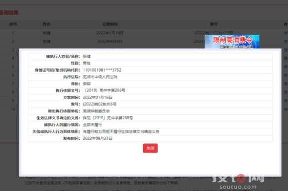 张若昀父亲有钱不还又成老赖 为什么成了老赖？