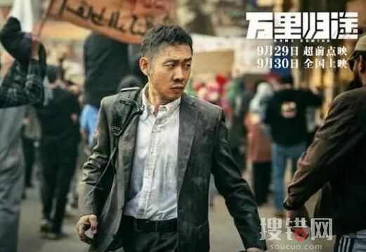 万里归途宗大伟最后死了么2022年