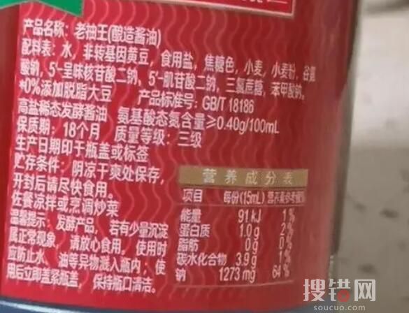 媒体评海天酱油:为何出口的没防腐剂 为什么引争议？