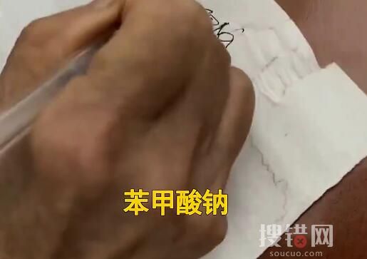 姥姥随手写出化学结构式惊呆外孙 真相简直让人惊呆了