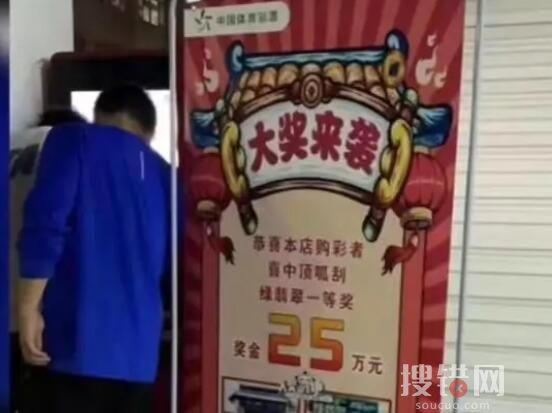 大学生10元彩票中25万 全校围观 为什么围观？