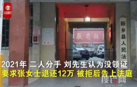女子流产5次被前男友索要12万彩礼 为什么引热议？