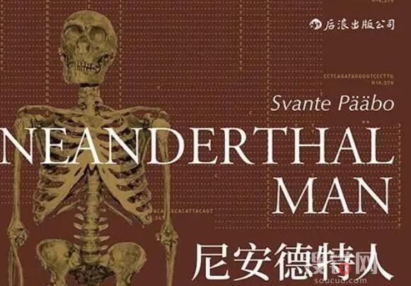 新冠易感性可能来源于古人类2022年