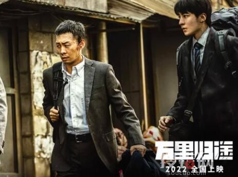 电影万里归途是根据什么事件改编的？