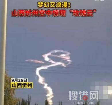 山西天空巨型玫瑰云 到底是什么样的？