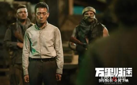 万里归途宗大伟原型是谁最后大结局是什么？