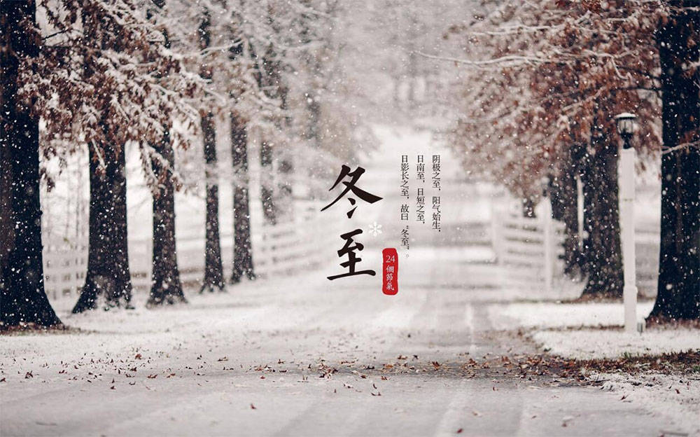 明日冬至开始数九,别忘吃,传统别丢