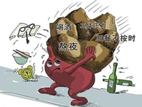 不良的生活习惯