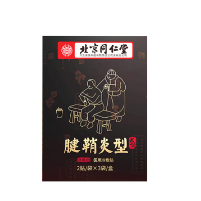 腱鞘炎最佳治疗方法