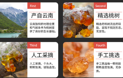 云南桃花泪桃胶 云南桃花泪桃胶