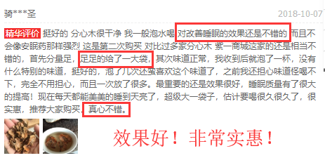 核桃分心木的精华评论
