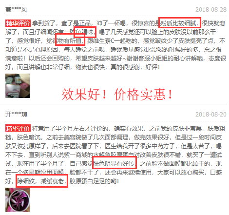 水解鱼胶原蛋白肽的评价 水解鱼胶原蛋白肽的评价