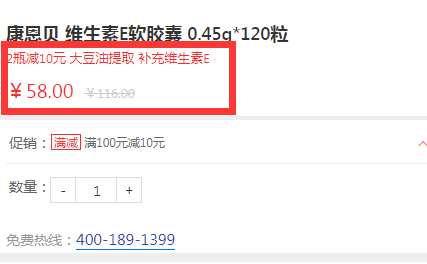 康恩贝维生素e胶囊物美价廉