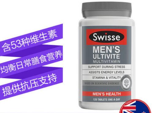 swisse男士维生素