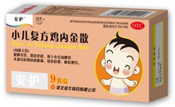 小儿鸡内金散 小儿鸡内金散