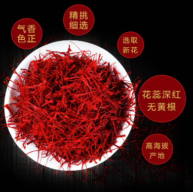 正宗伊朗进口藏红花