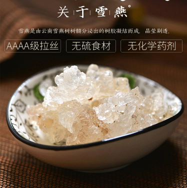 云南4A级拉丝雪燕的产品图