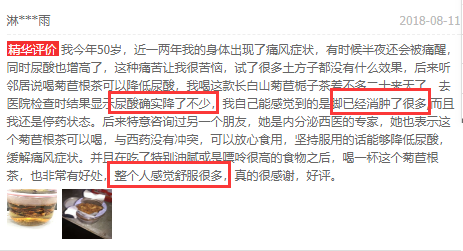 长白山菊苣根的评论 长白山菊苣根的评论