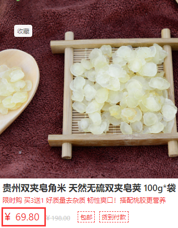 双荚皂角米的价格 双荚皂角米的价格