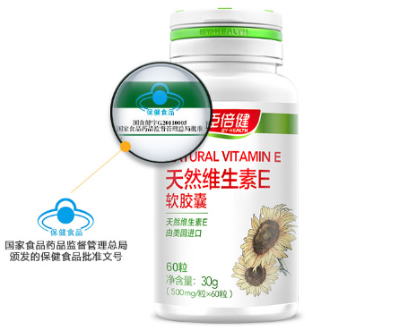 汤臣倍健维生素e