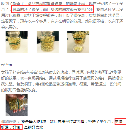 康恩贝维生素e软胶囊美容养颜效果好