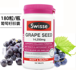 swisse葡萄籽精华