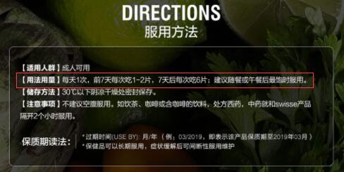 swisse螺旋藻的服用方法