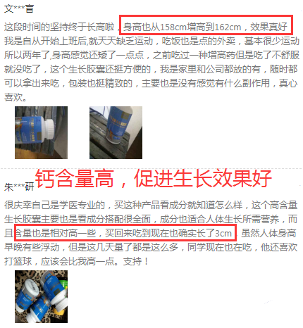 华宝通天乐高胶囊钙含量高，促生长效果好