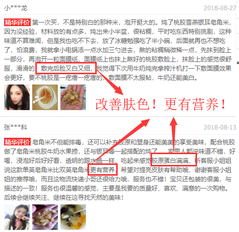 单荚皂角米的评价 单荚皂角米的评价