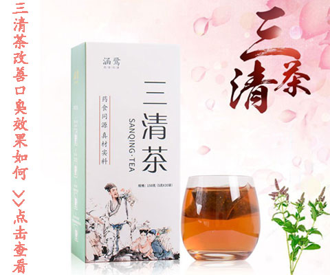 三清茶.jpg