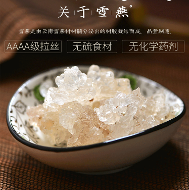 关于雪燕 关于雪燕