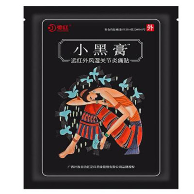 花红小黑膏