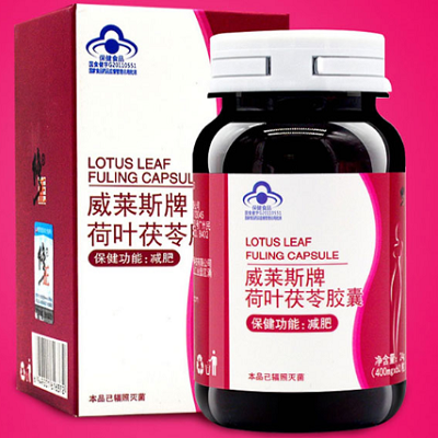 image 修正茯苓荷叶胶囊