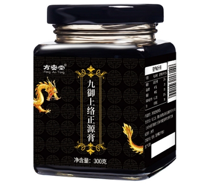 九御上洛正源膏