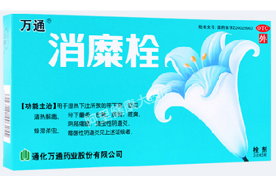image 万通消糜栓
