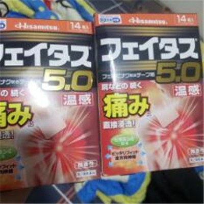 久光膏药