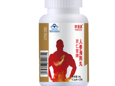 华宝通人参海狗丸