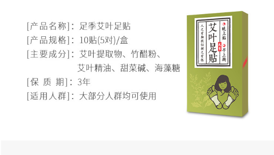 足贴品牌十大排行榜