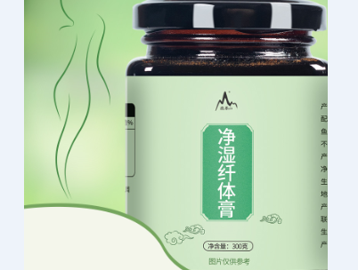 脆果山牌纤体净湿膏