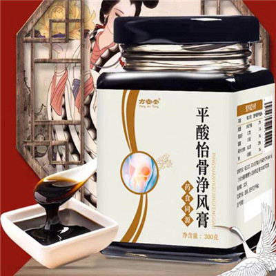 平酸怡骨净风膏