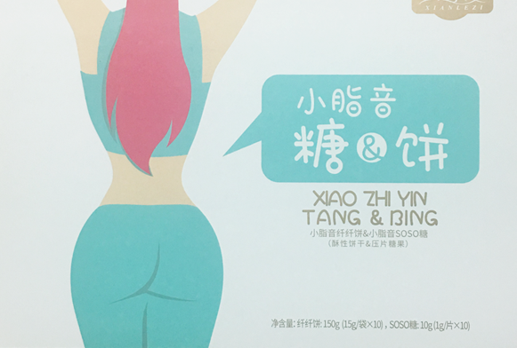 小脂音是真的假的