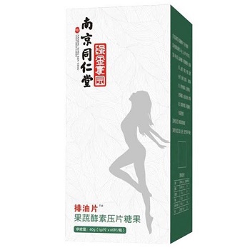 排油丸