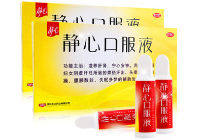 静心口服液