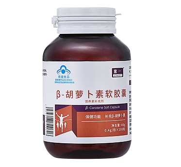 紫一胡萝卜素