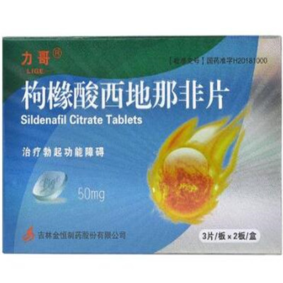 枸橼酸西地那非片